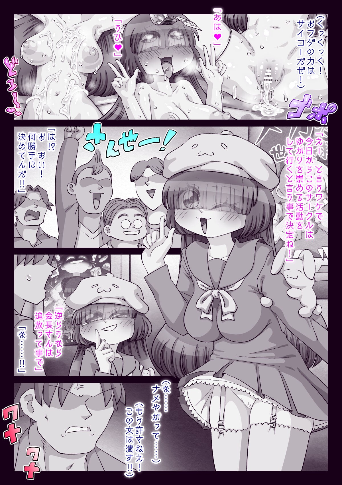 Page 196