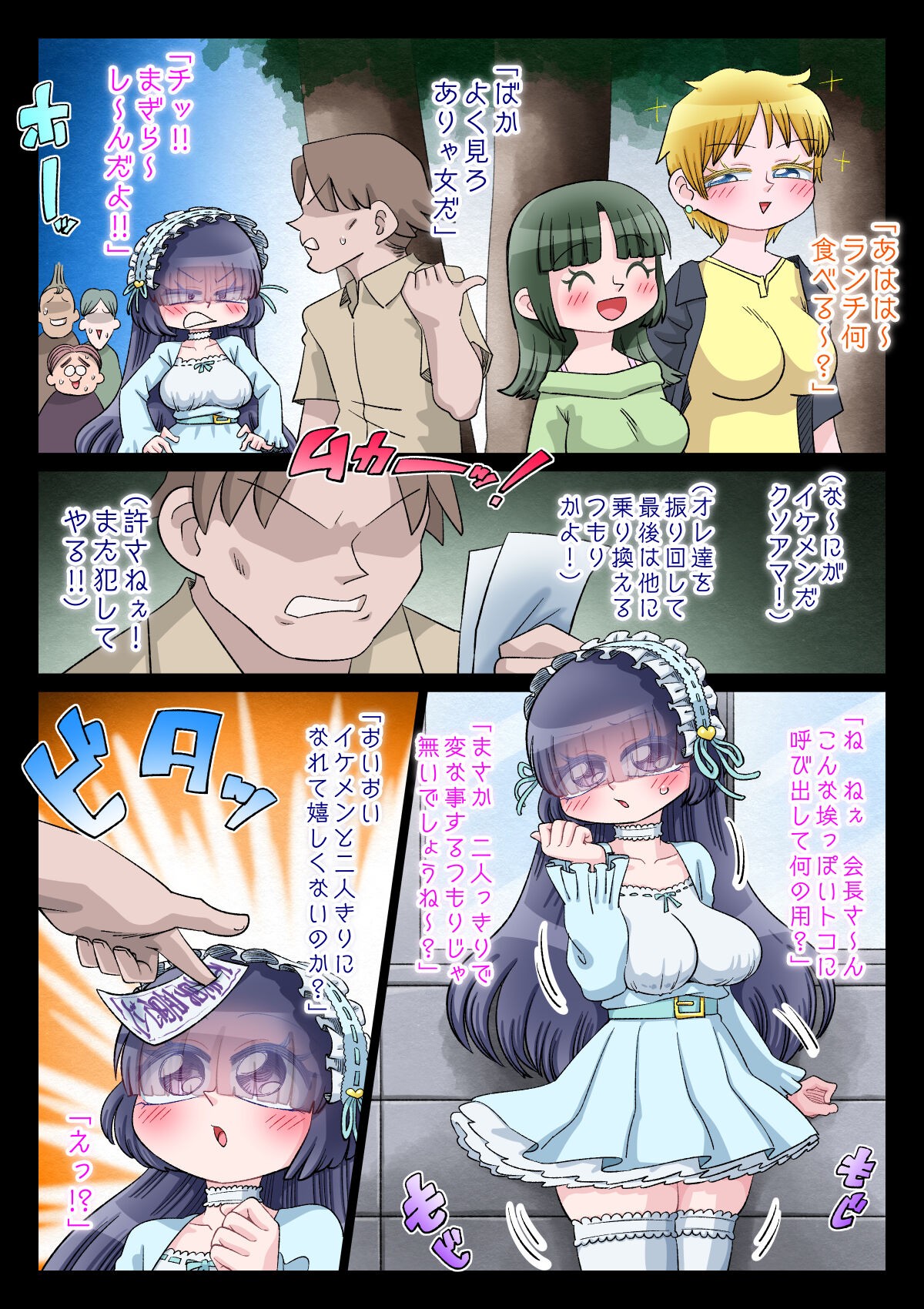 Page 71