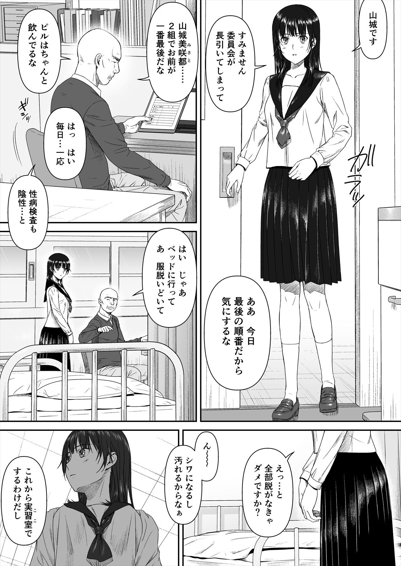 Page 6
