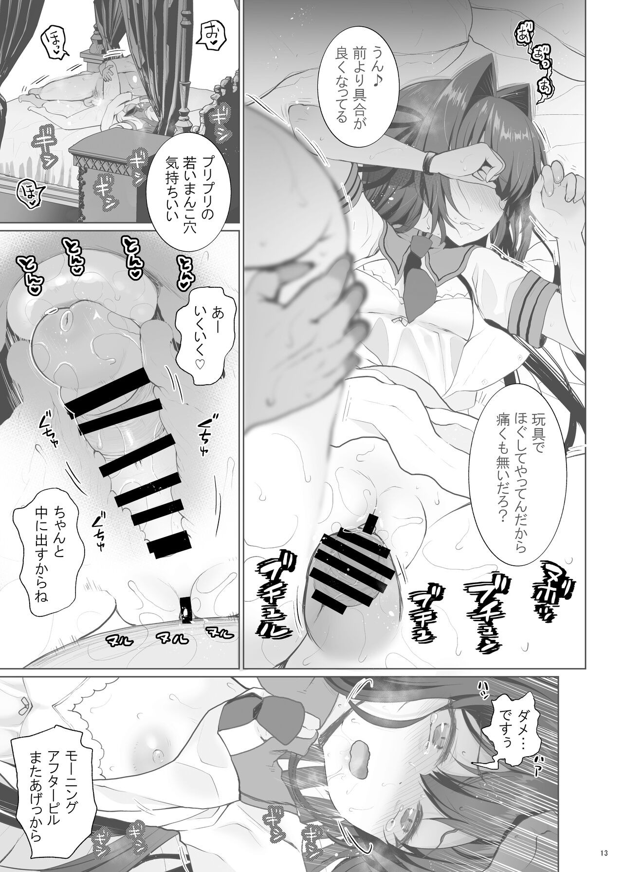 Page 13