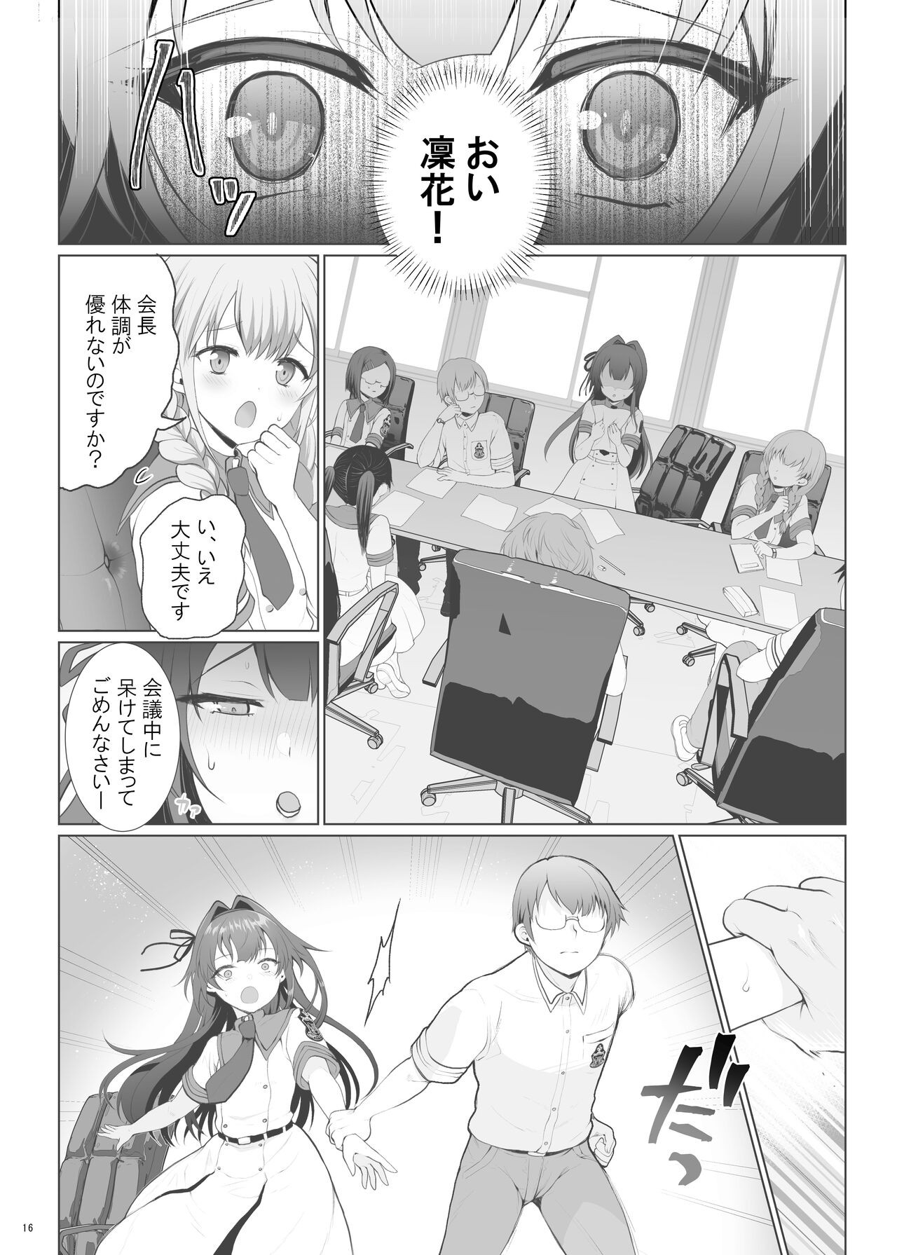 Page 16