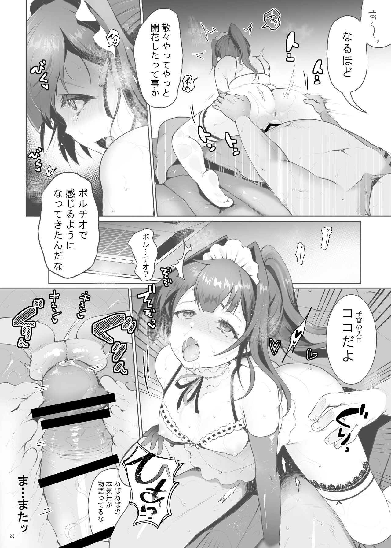 Page 28
