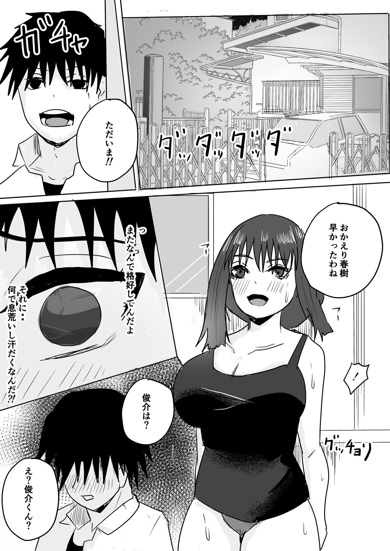 Page 59