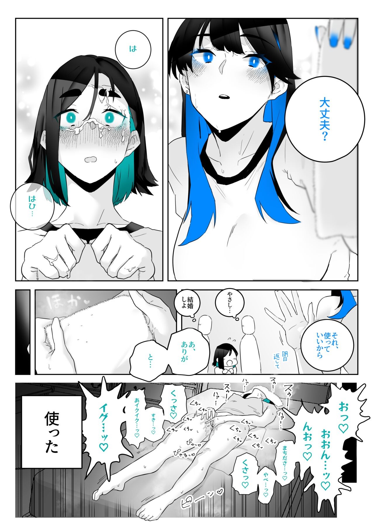 Page 31