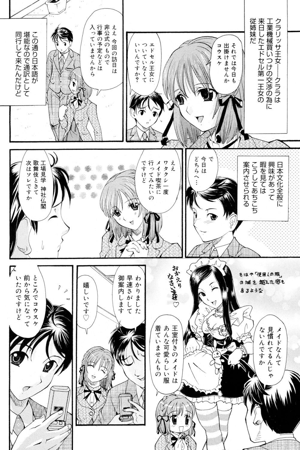 Page 105