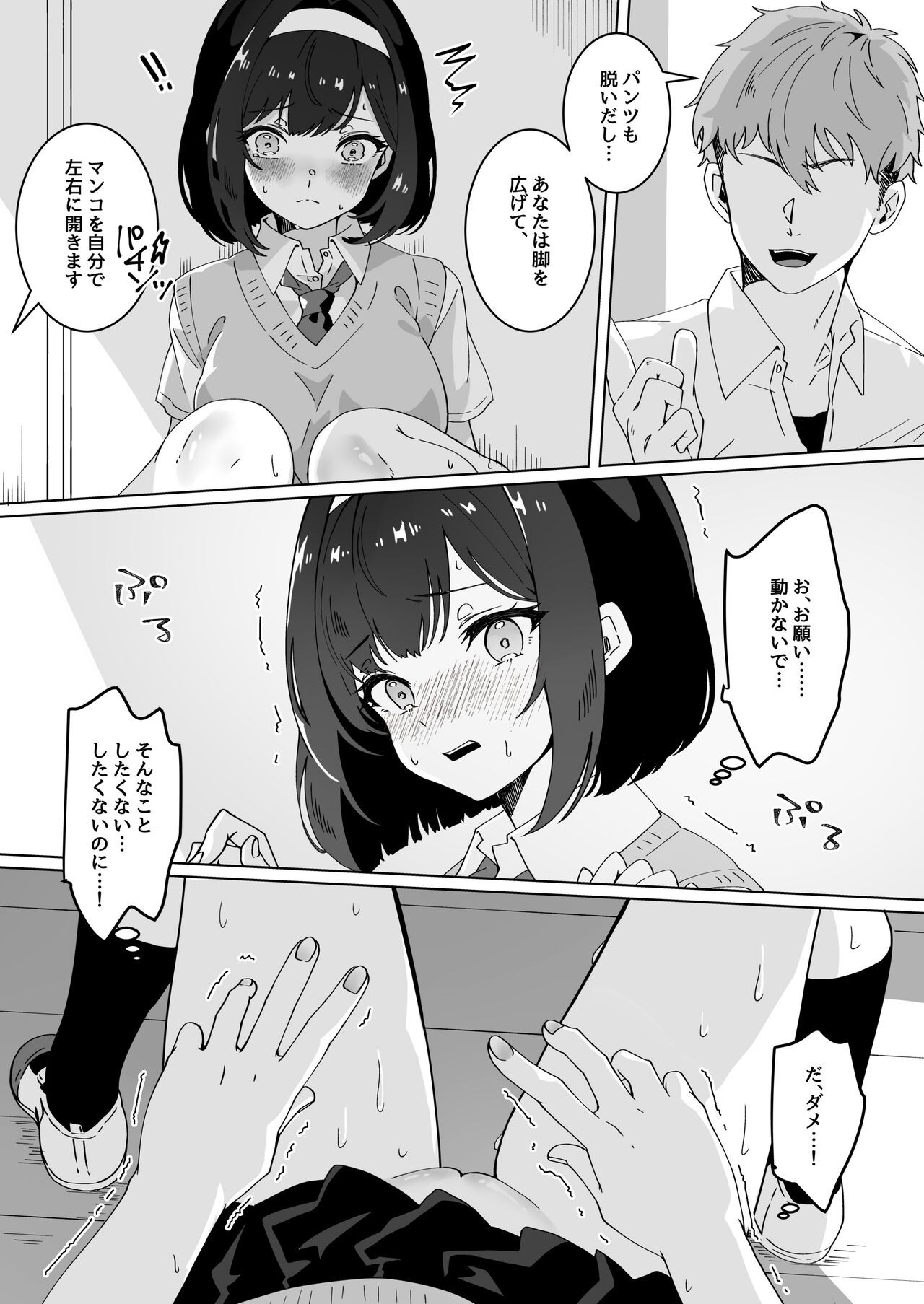 Page 103