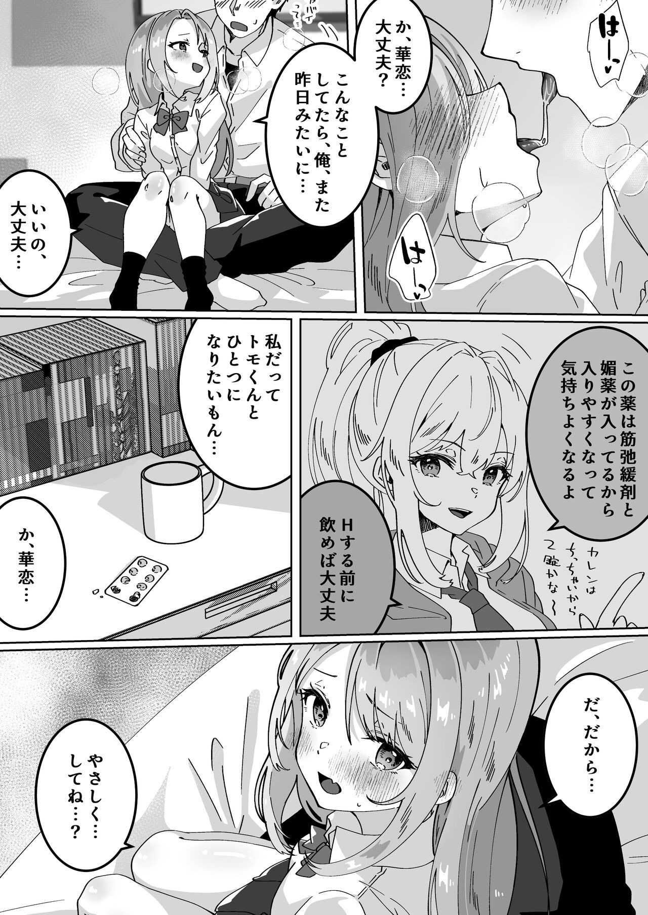 Page 171