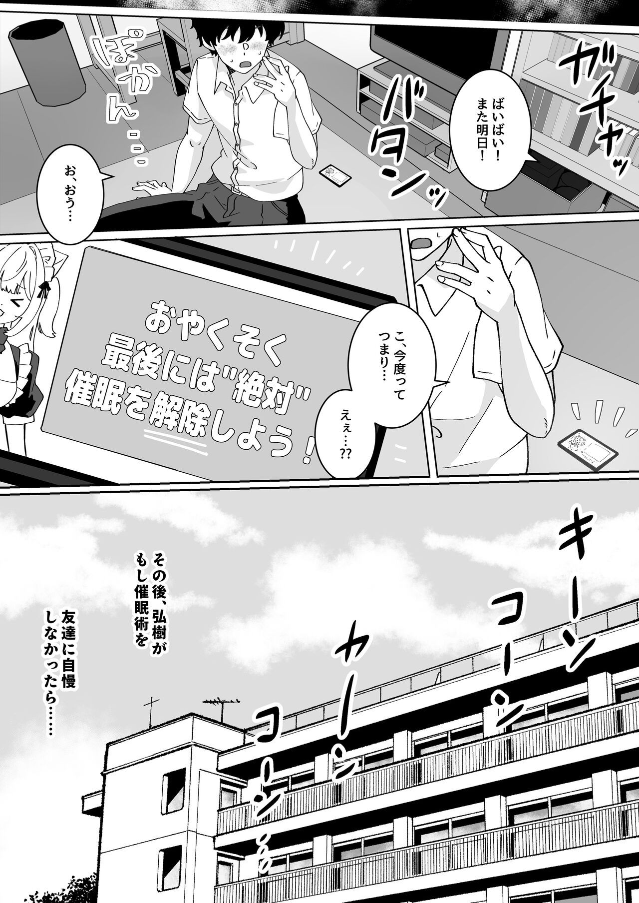 Page 194