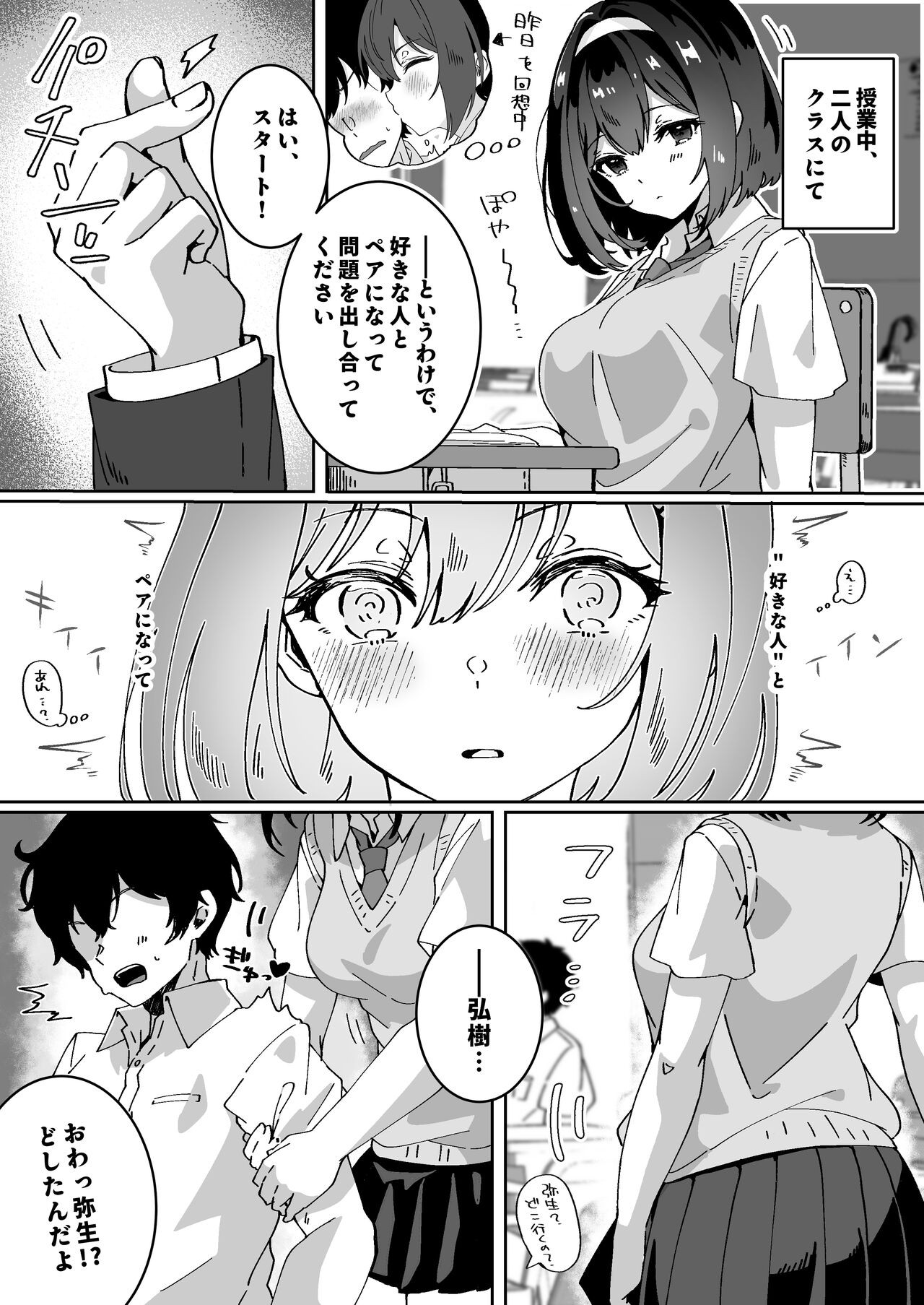 Page 195