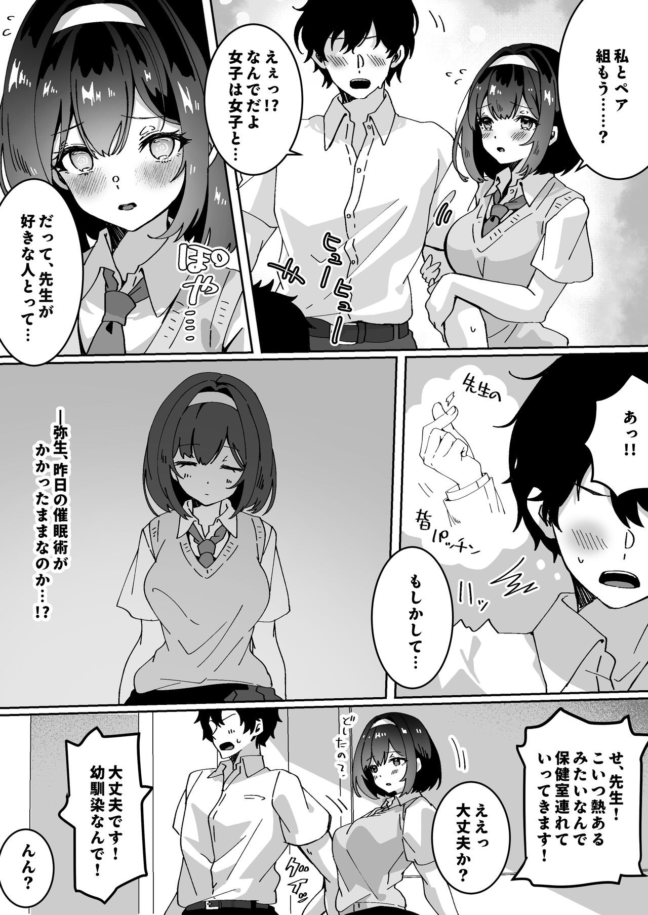 Page 196