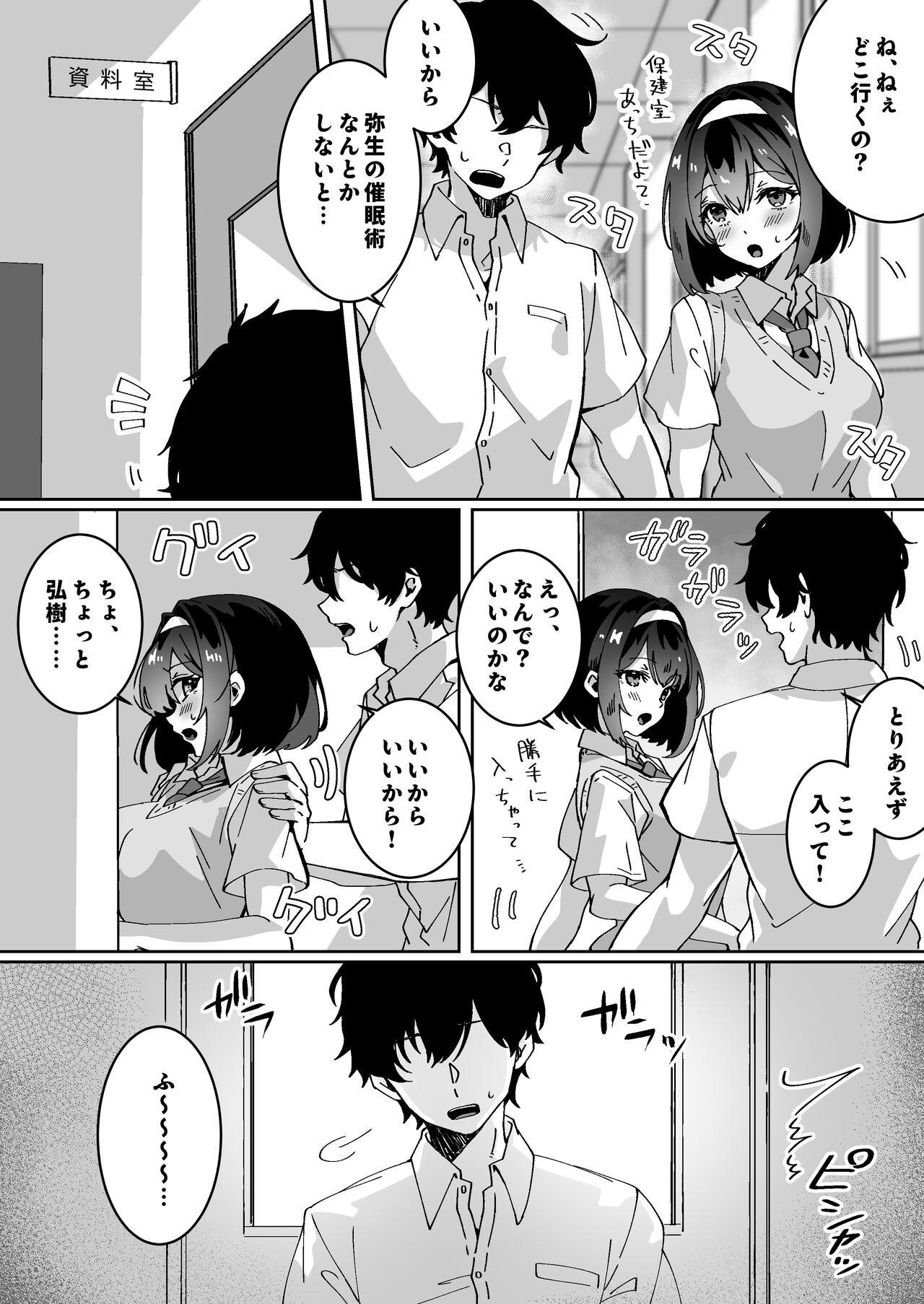 Page 197
