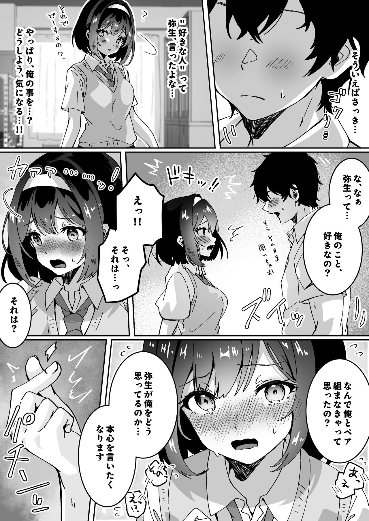 Page 198