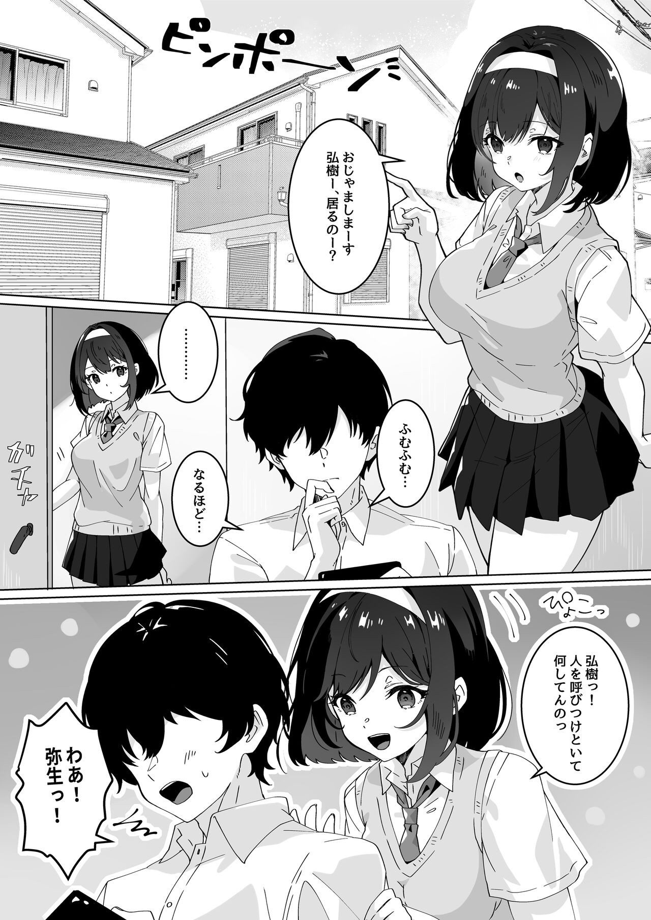Page 81