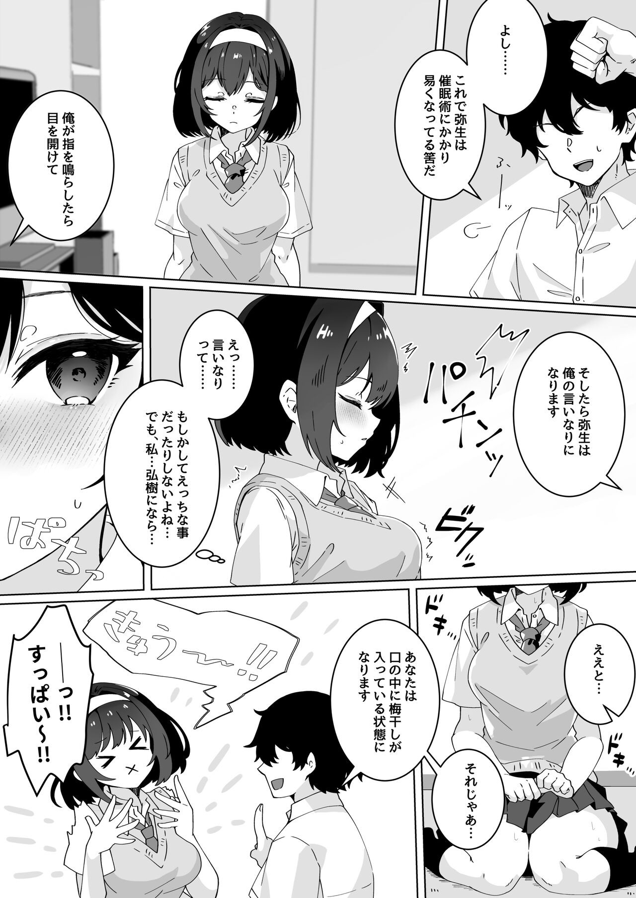 Page 85