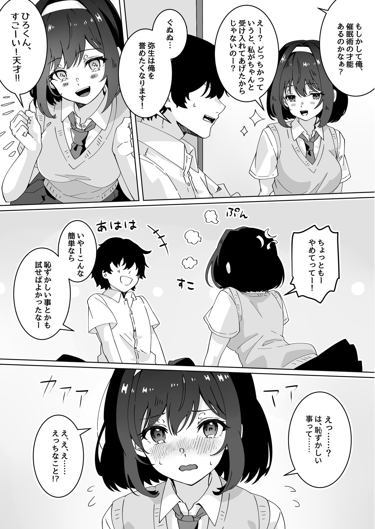 Page 87