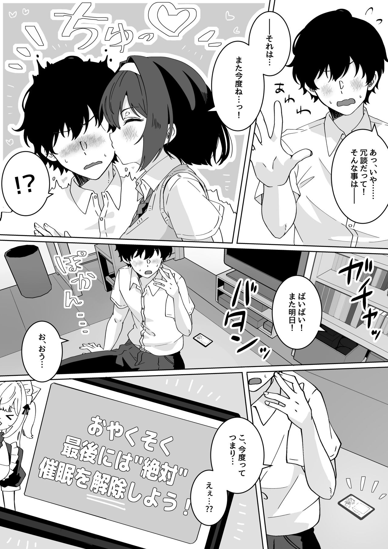 Page 88