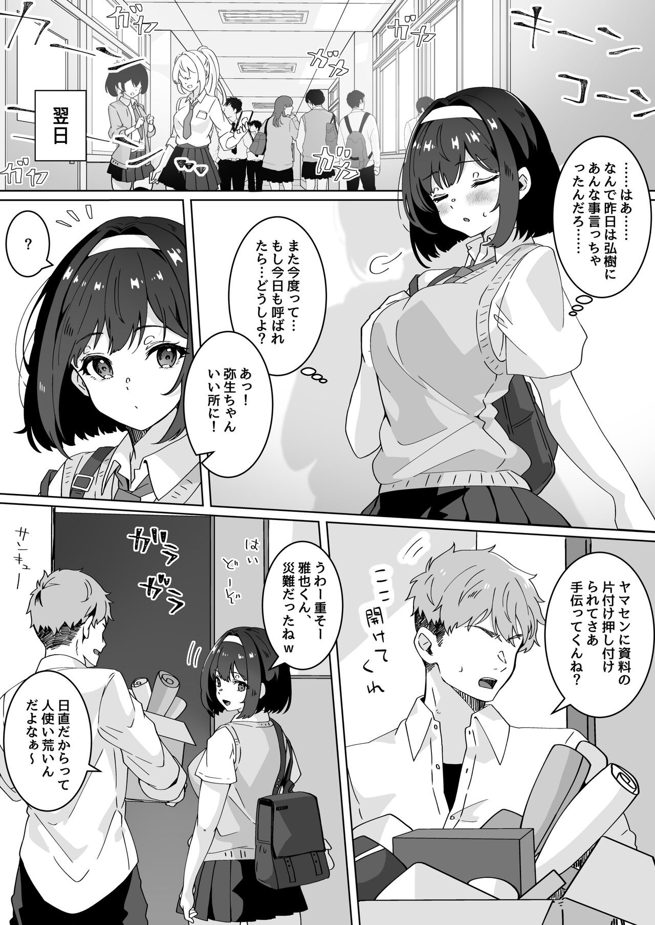 Page 90