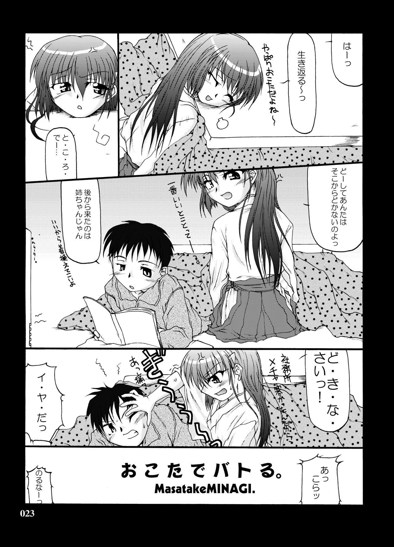 Page 23