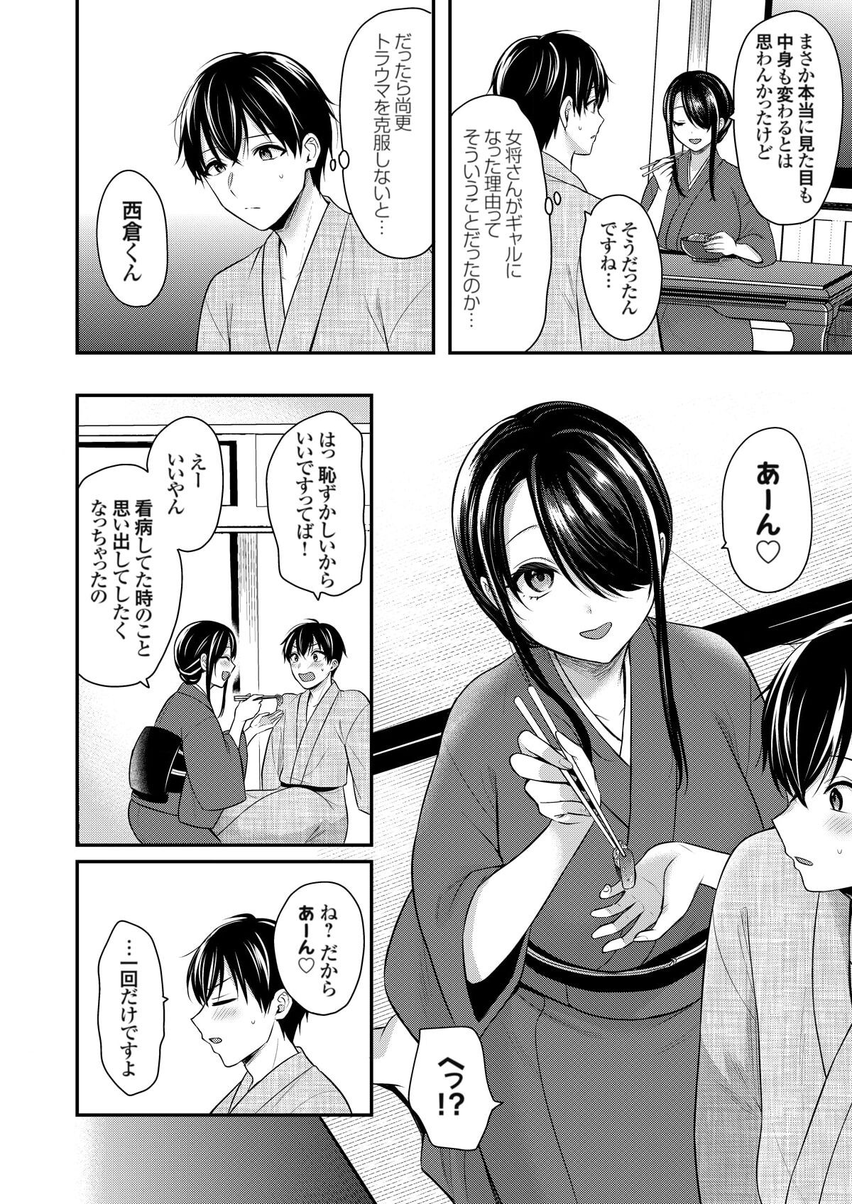 Page 207
