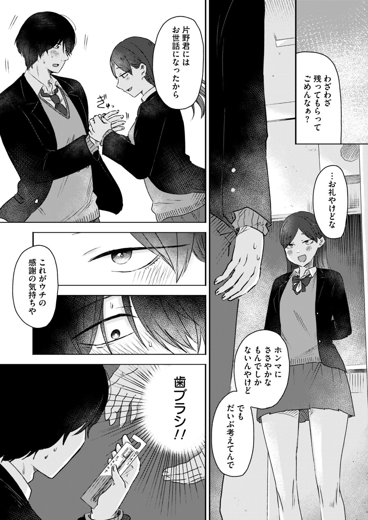 Page 173
