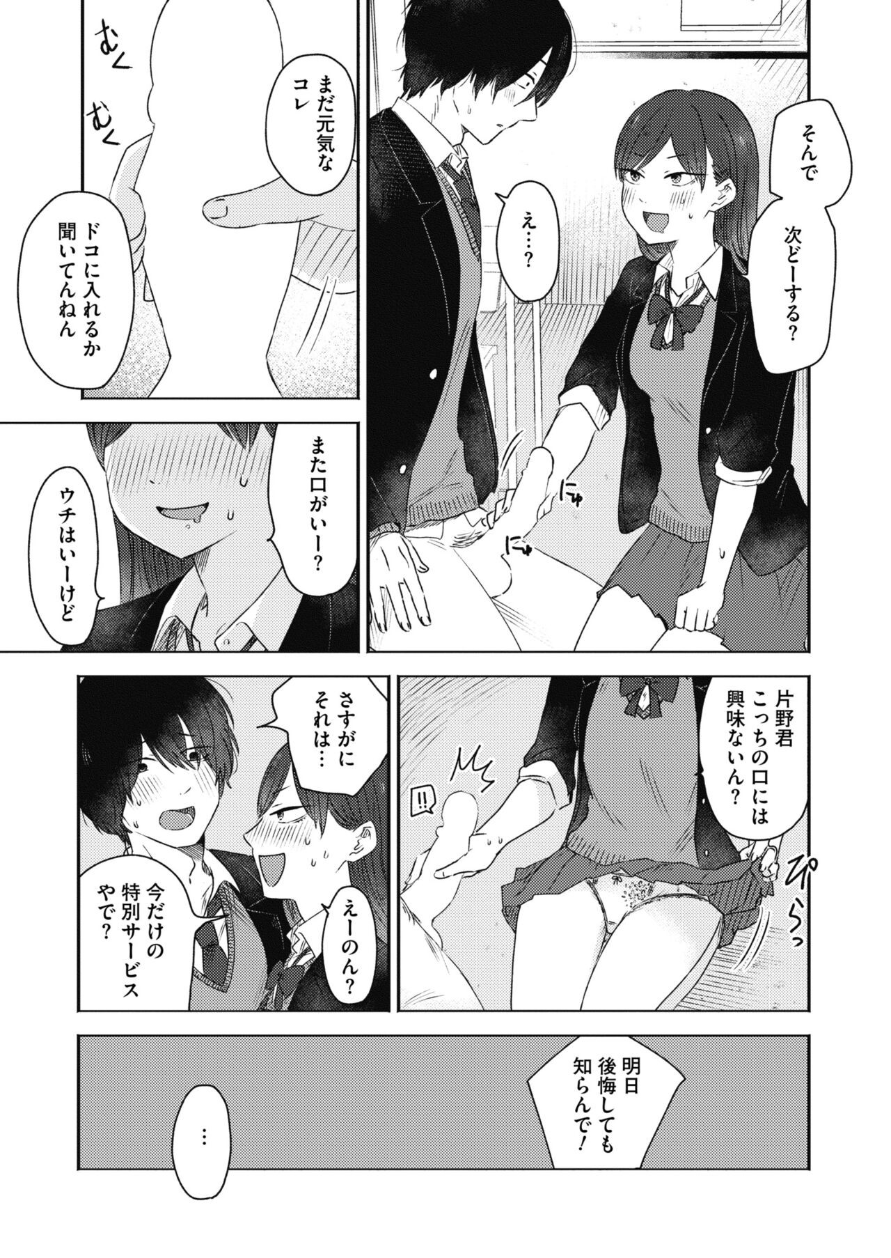 Page 181