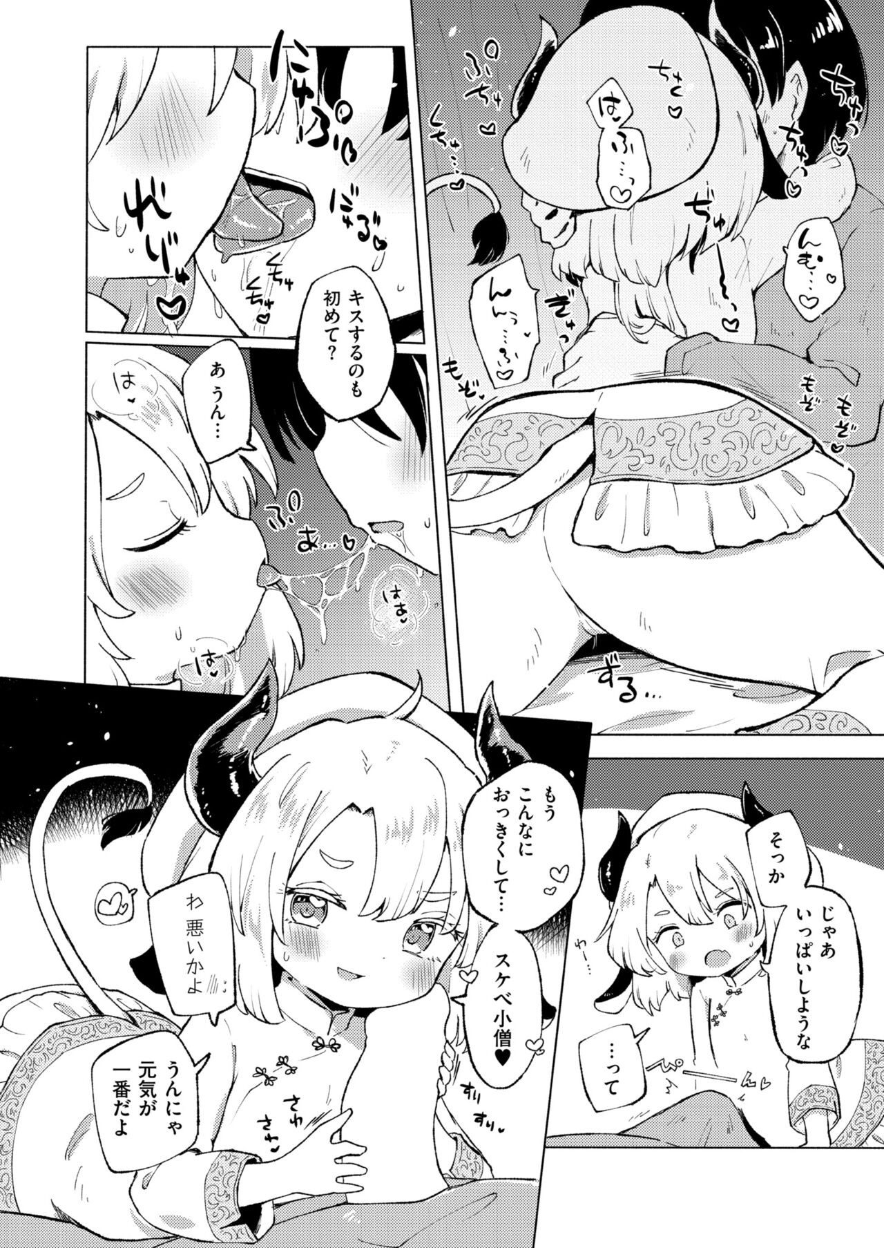 Page 228