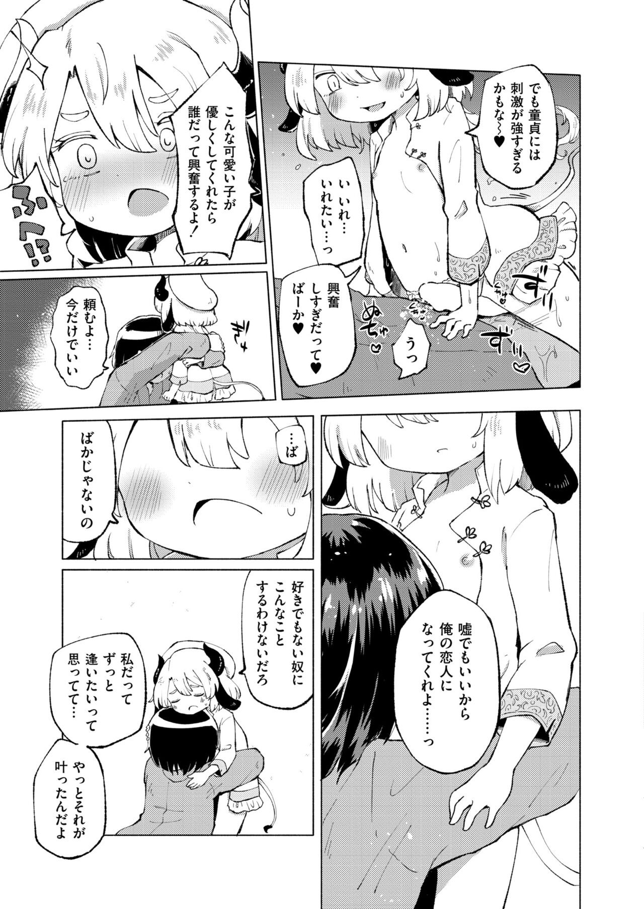 Page 233