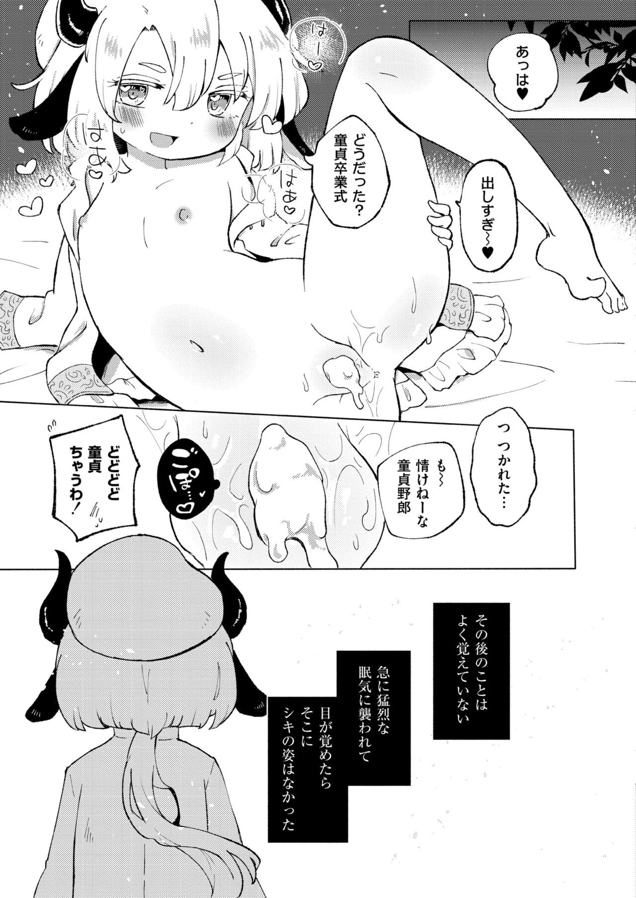 Page 243