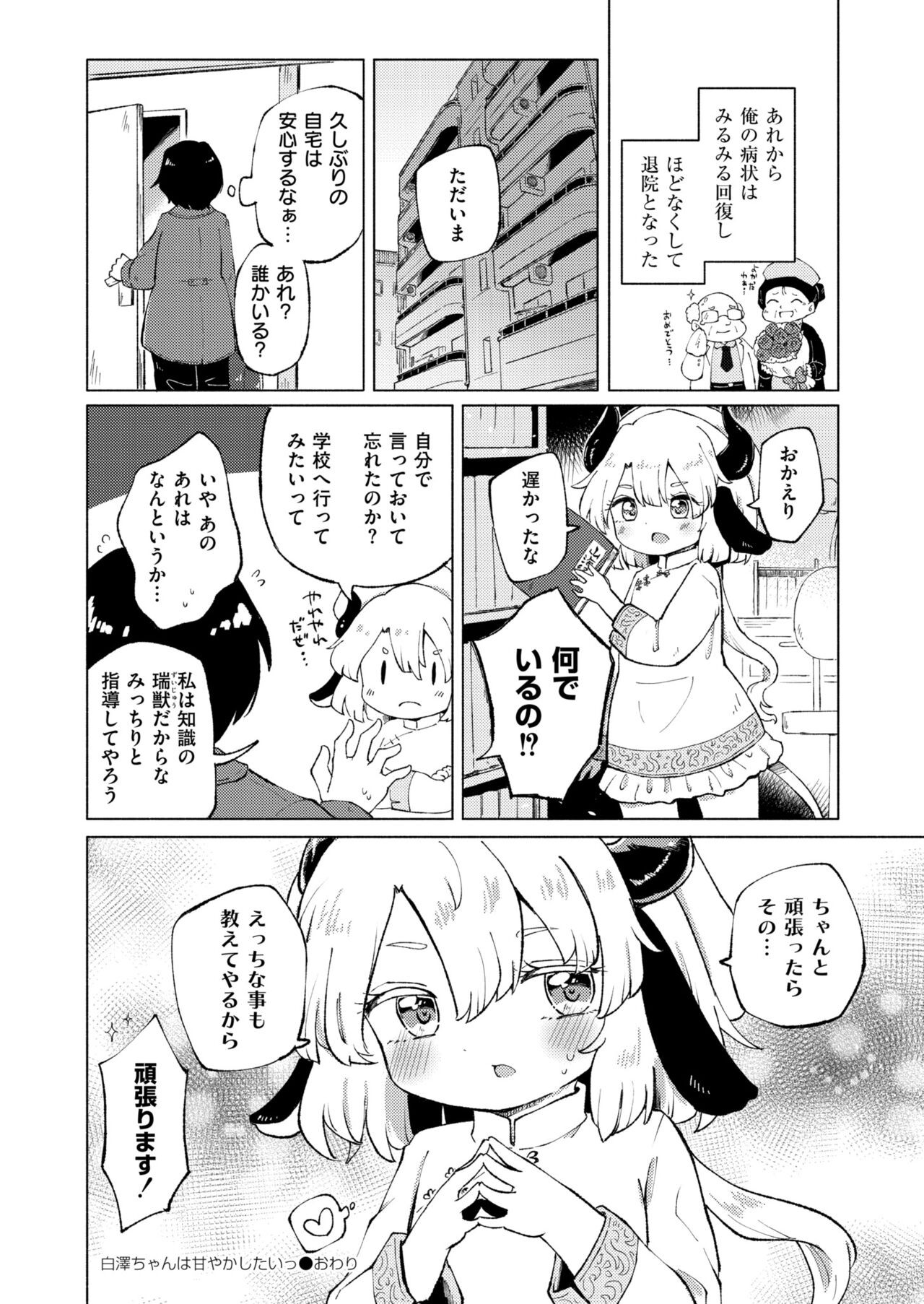 Page 244