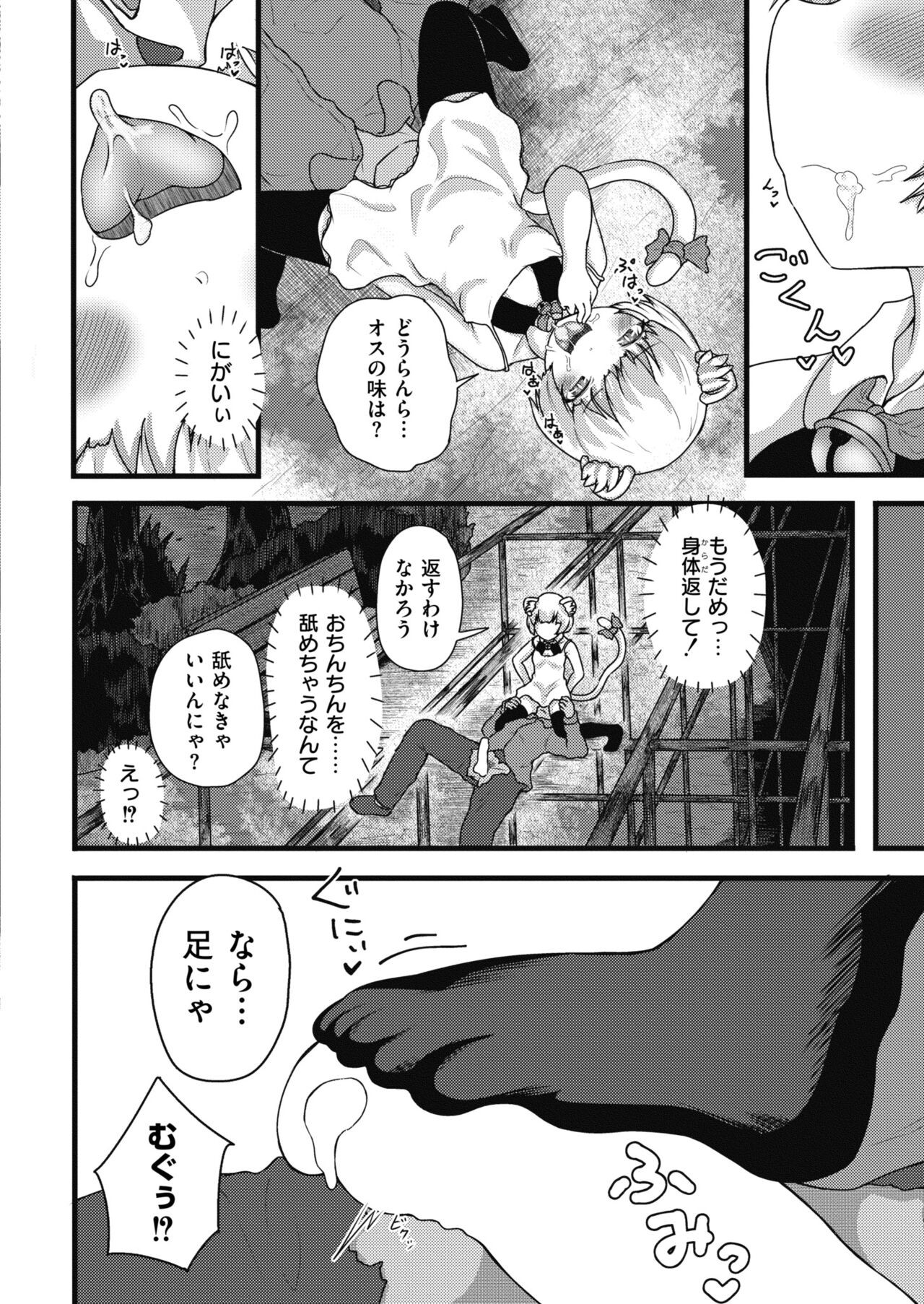 Page 256