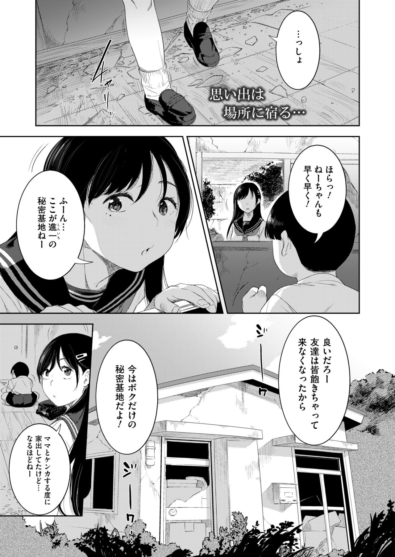 Page 271