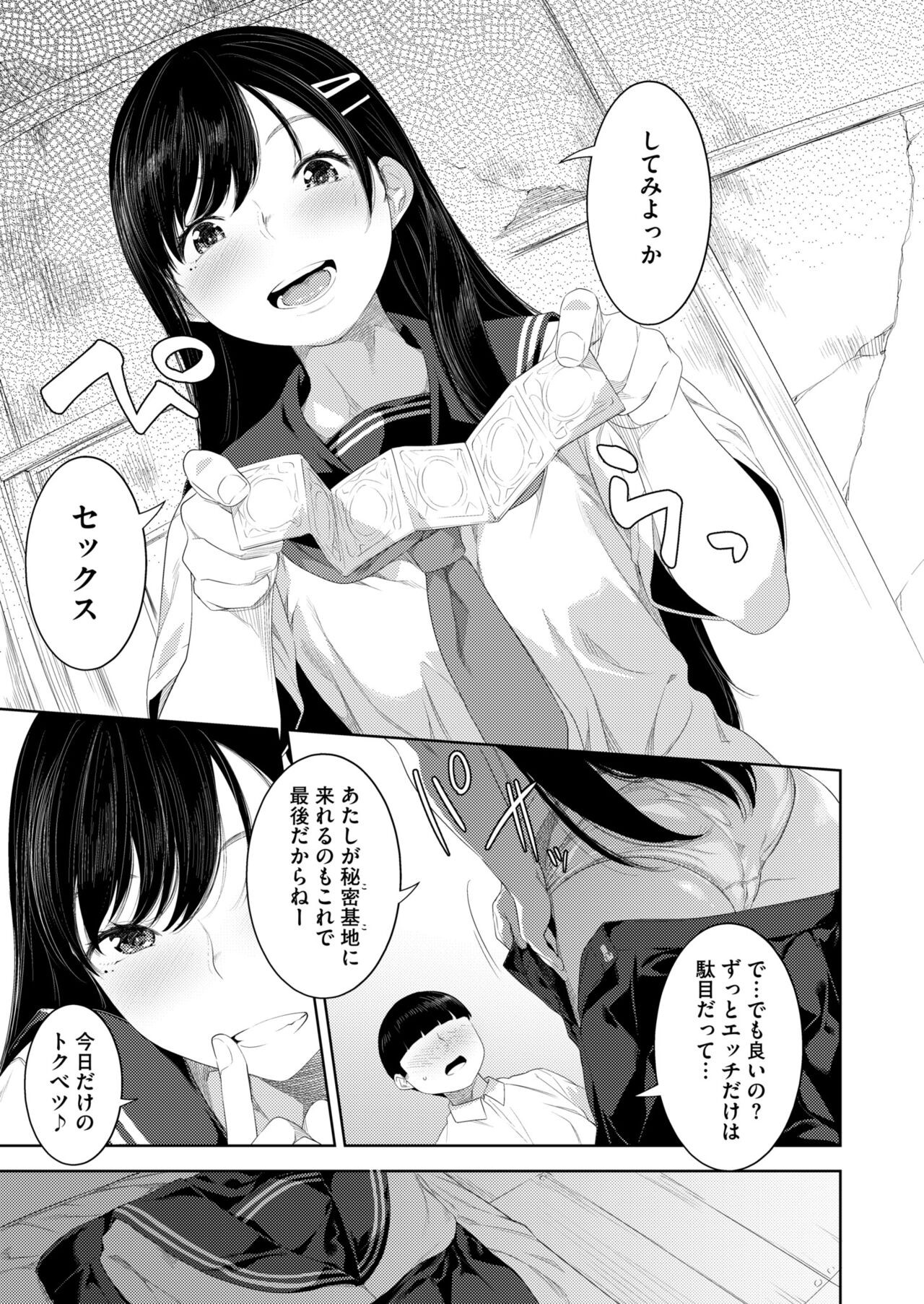 Page 287