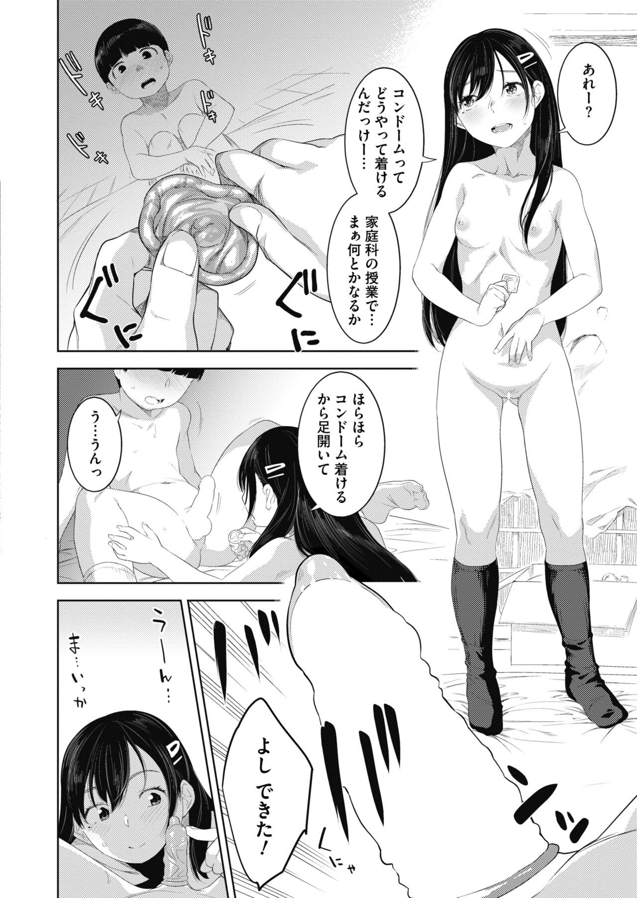 Page 288