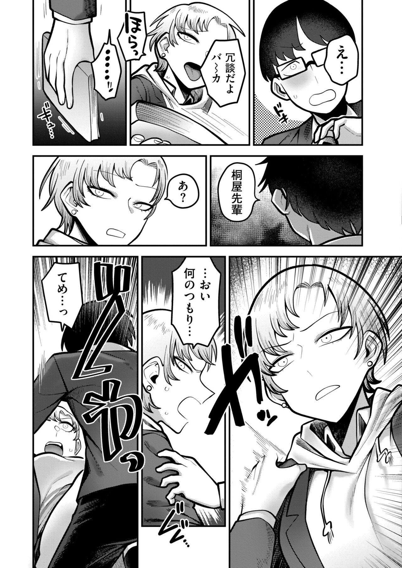 Page 311