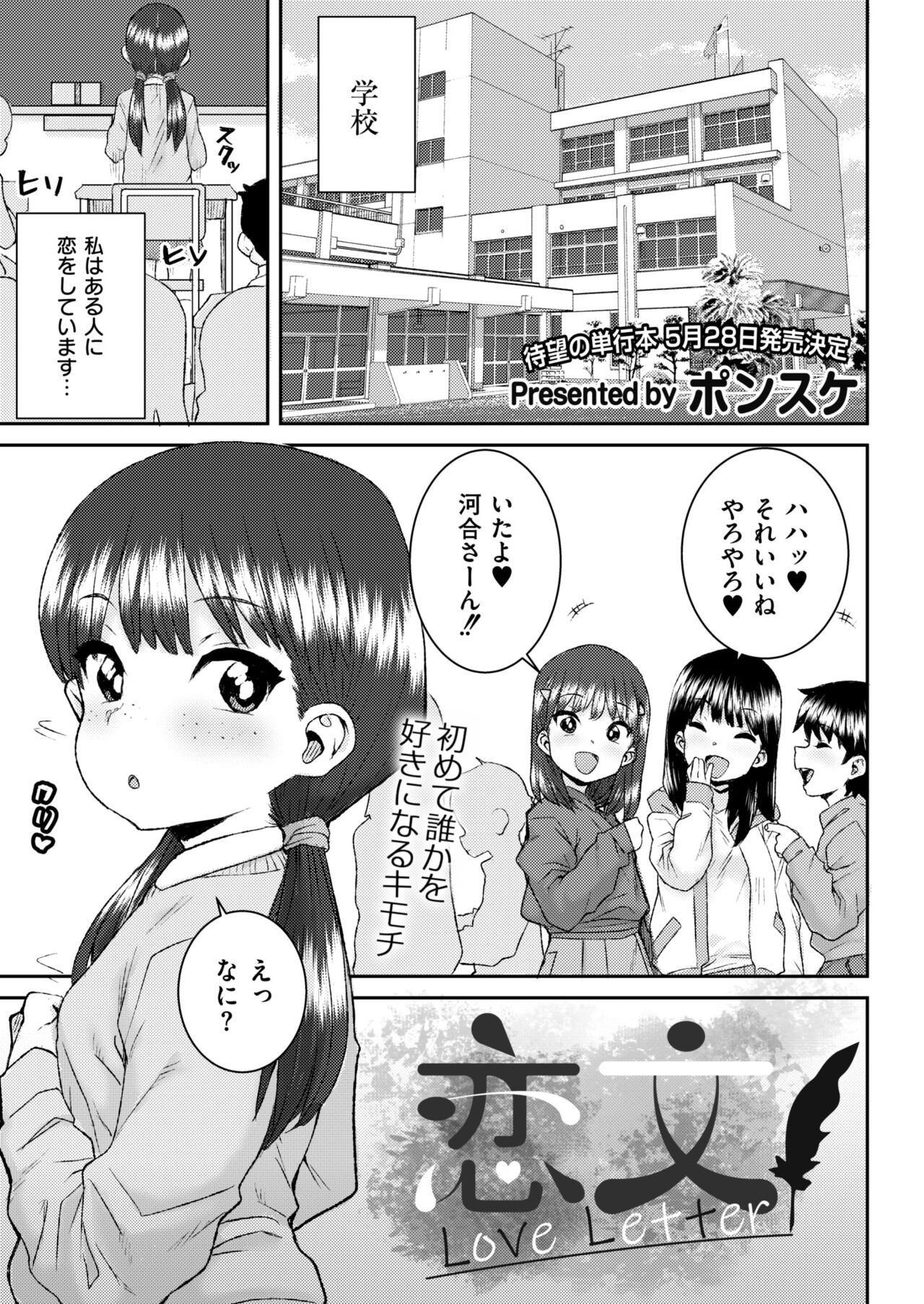 Page 387
