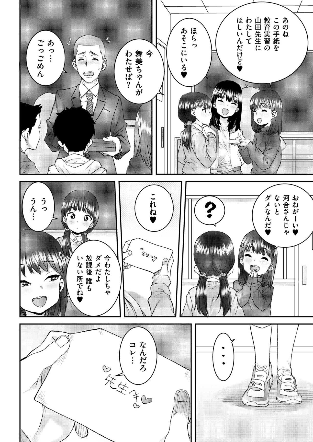 Page 388