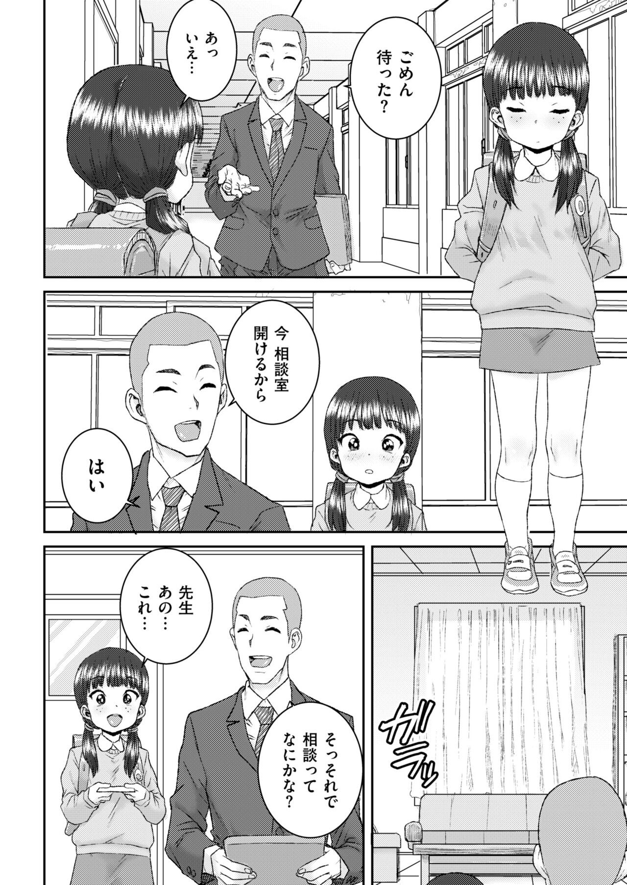 Page 390