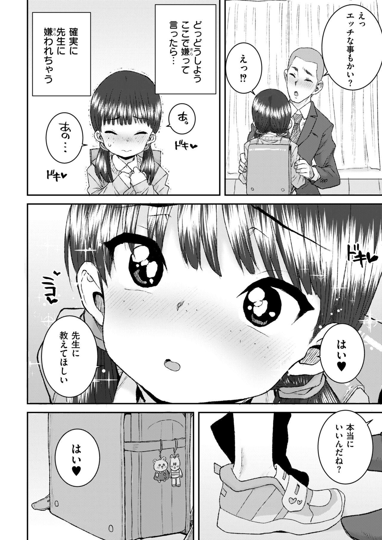 Page 392