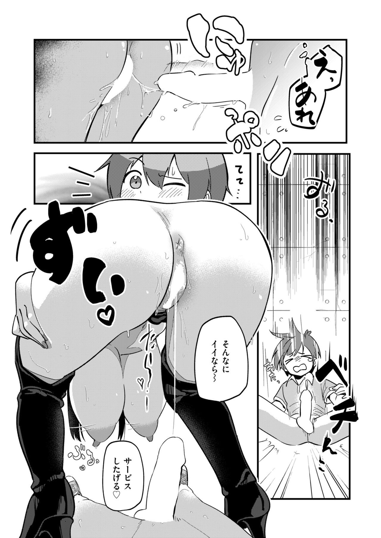 Page 58