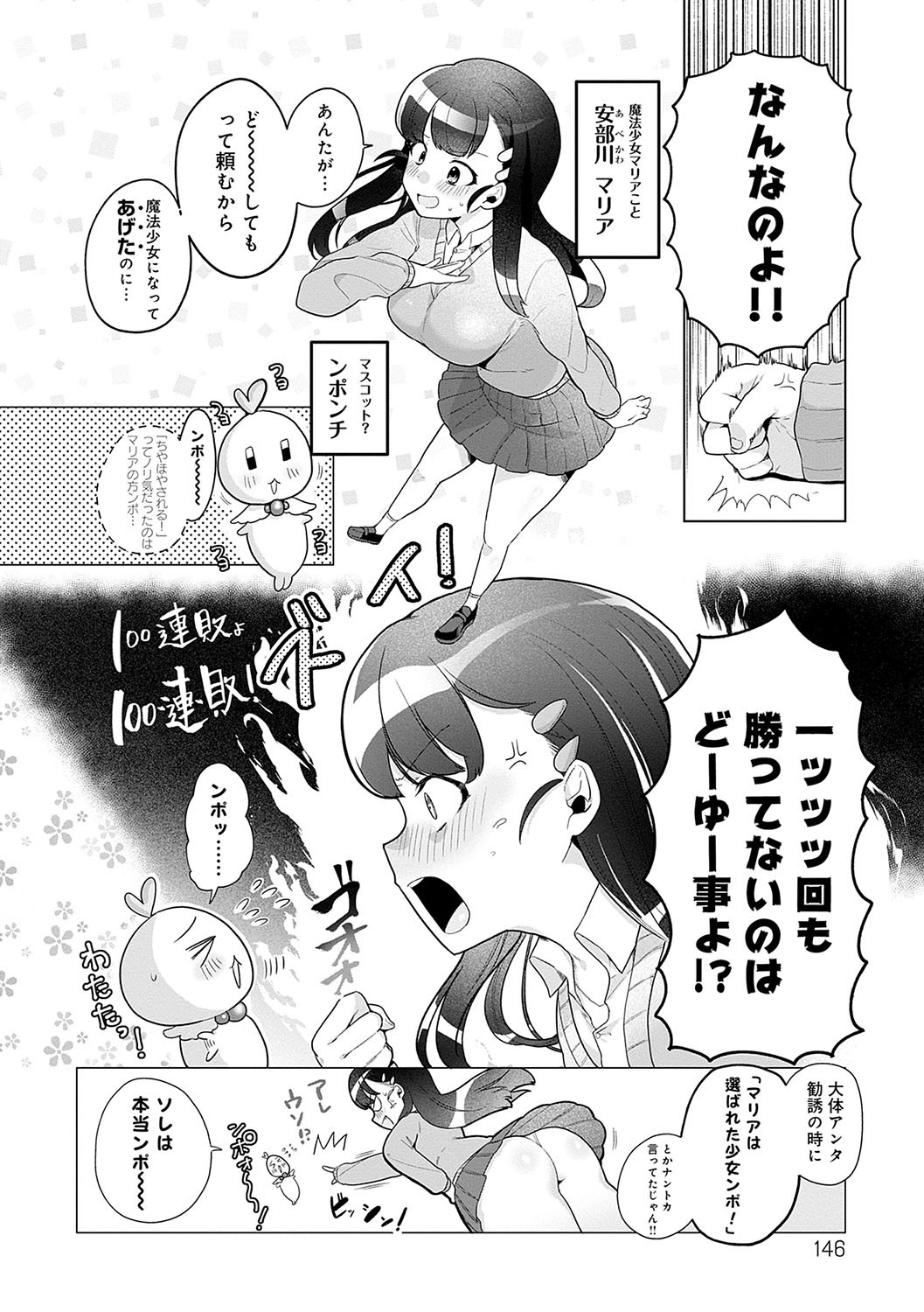 Page 145