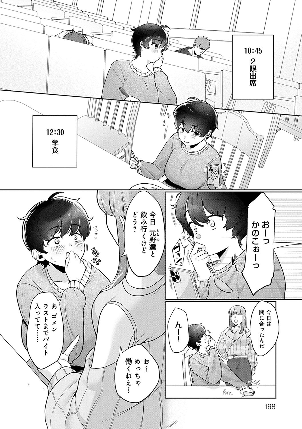 Page 167