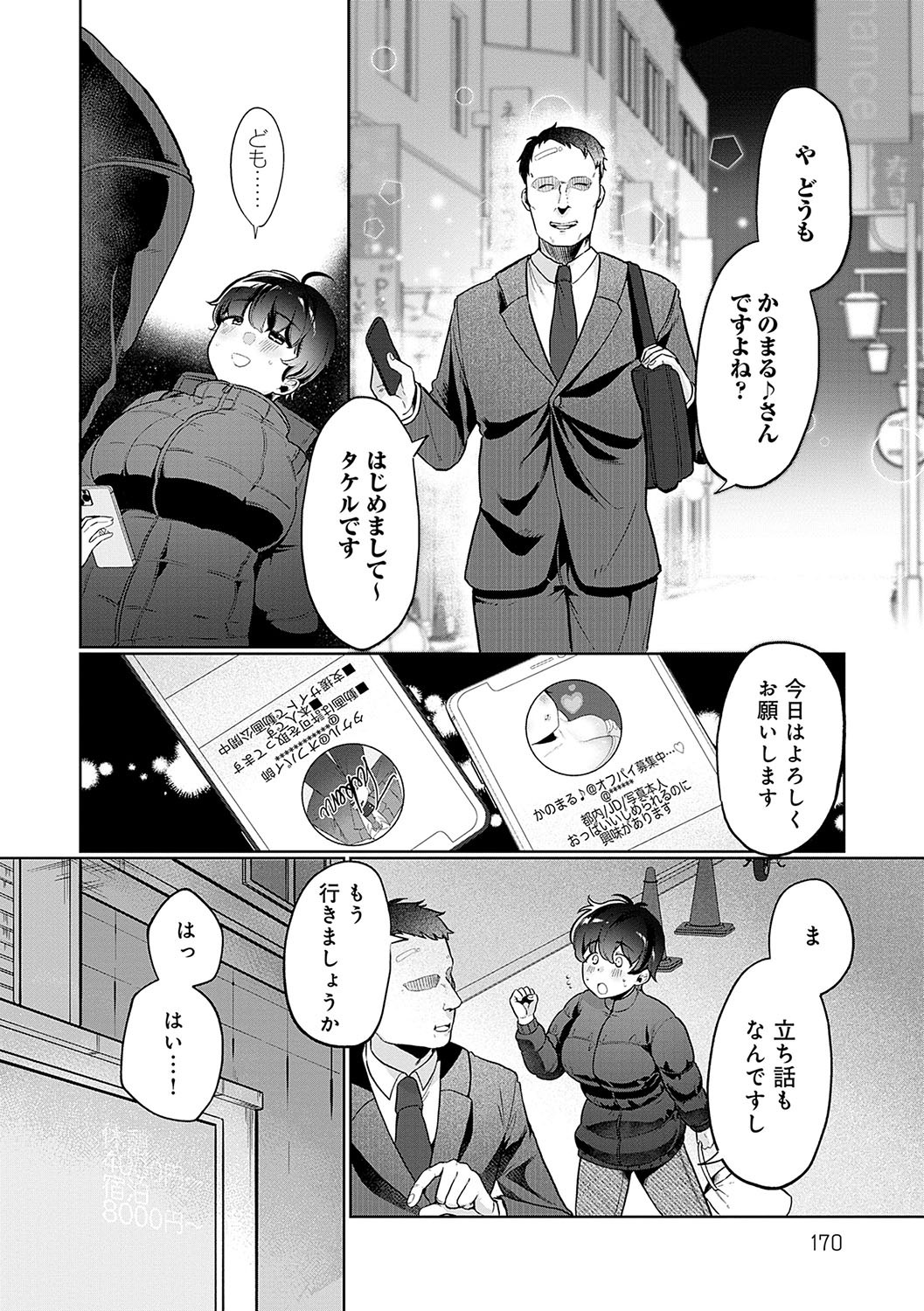 Page 169