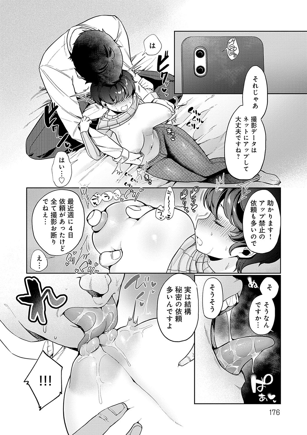 Page 175