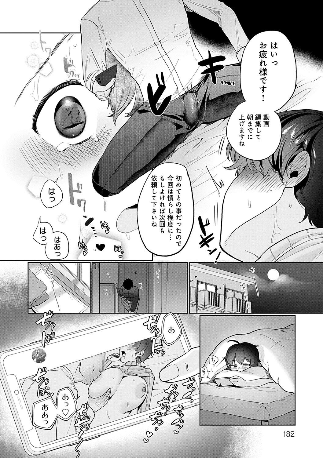 Page 181