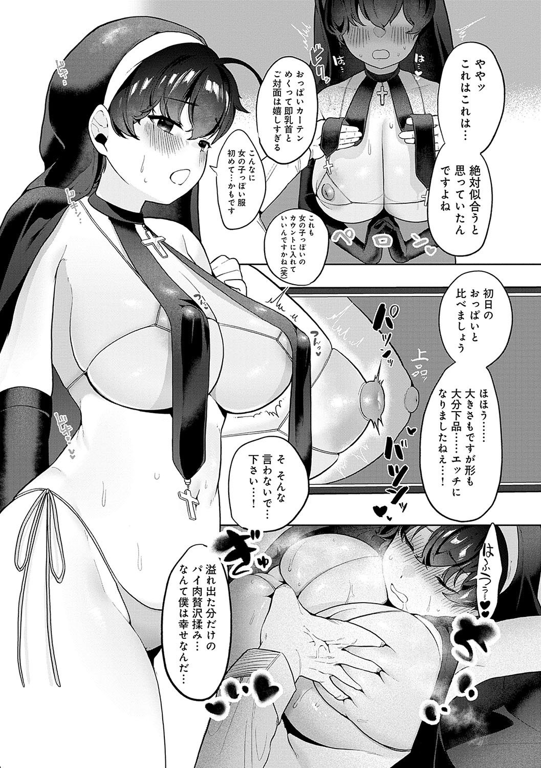 Page 194