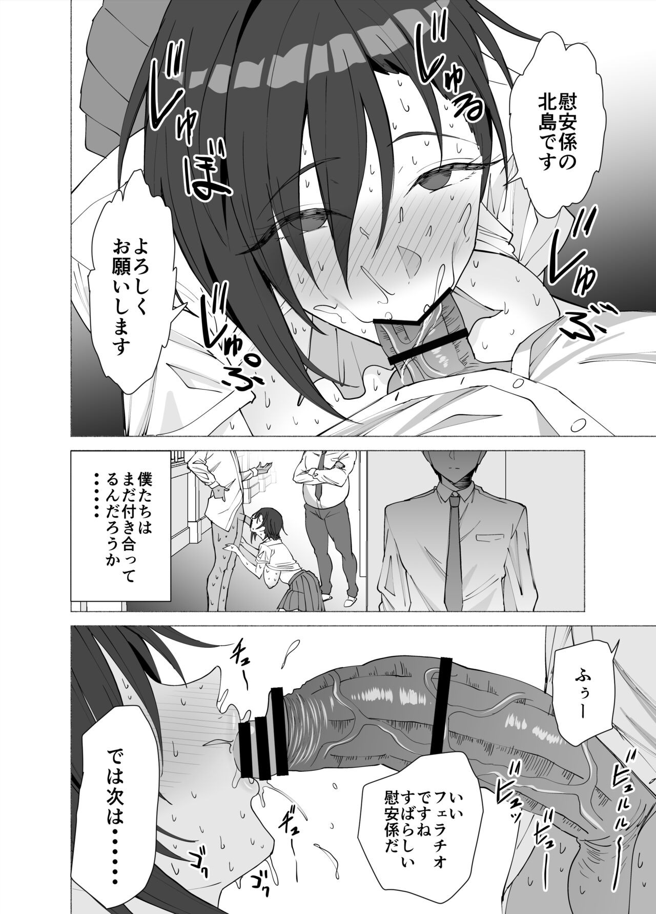 Page 53