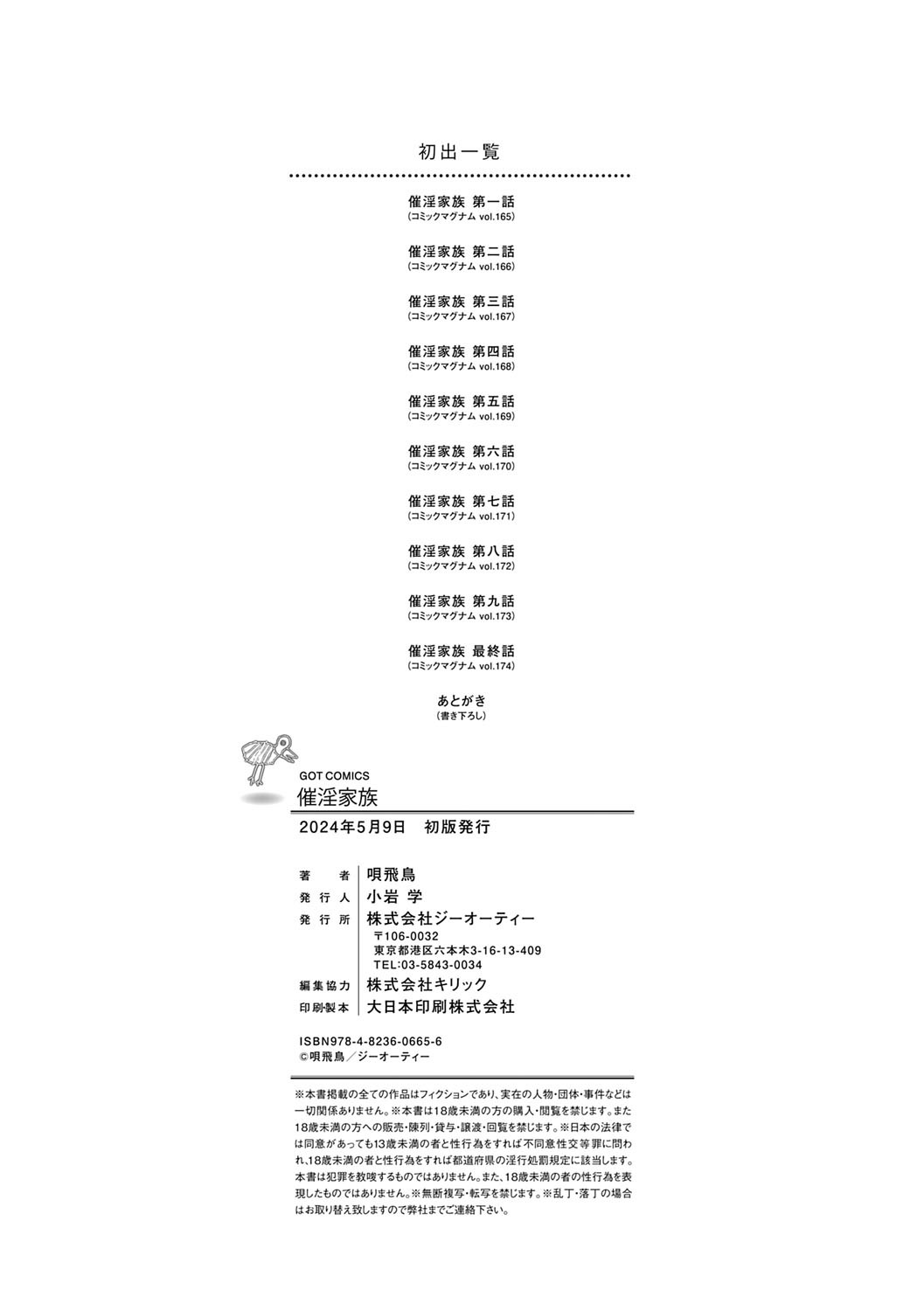 Page 211