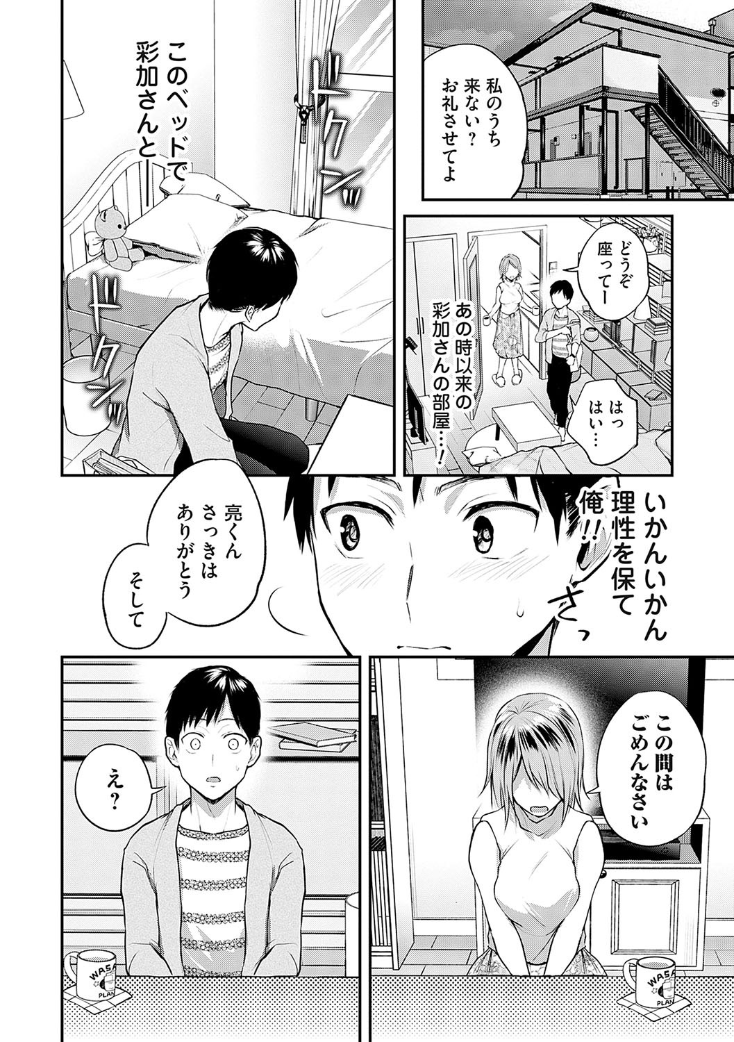 Page 157
