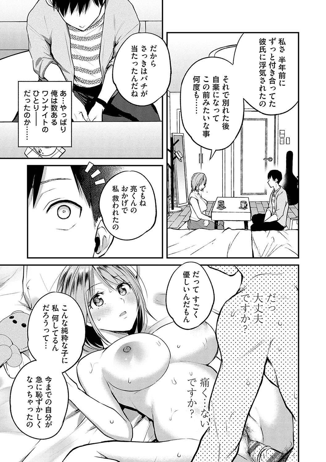 Page 158