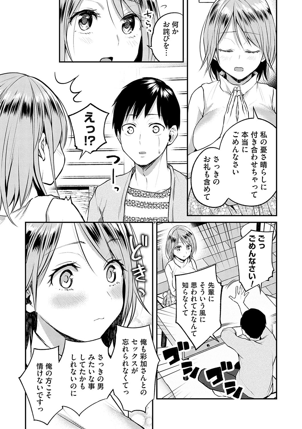 Page 159
